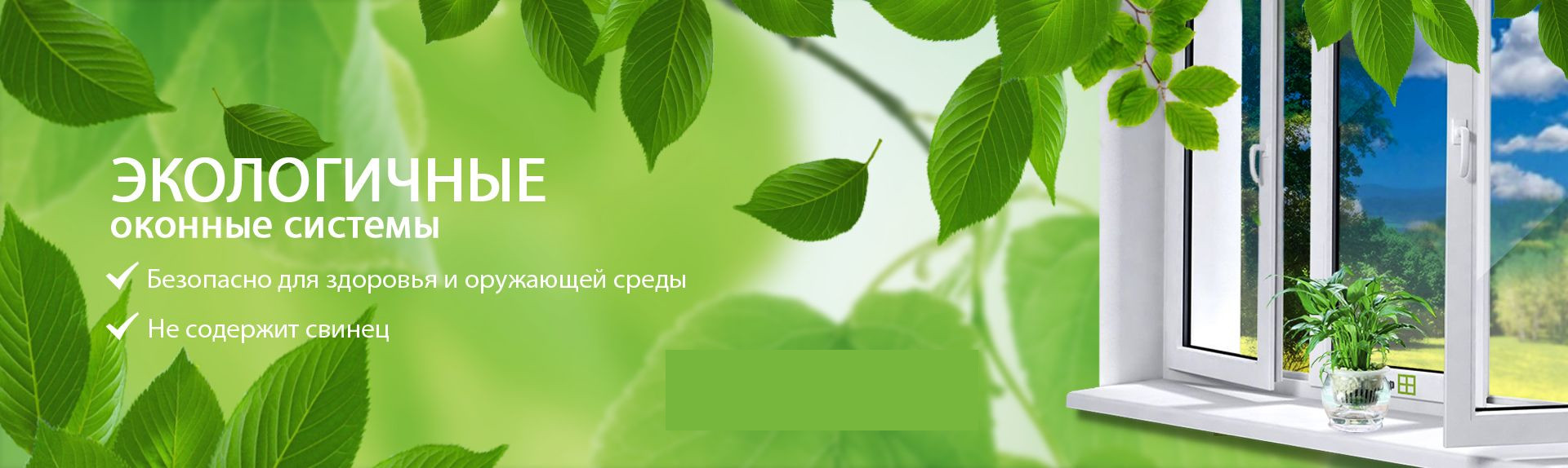 Пластиковые окна PROPLEX в Сухуме