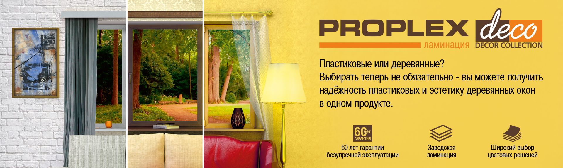 Монтаж окон по ГОСТ в Абхазии